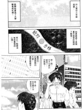 [ななみ静] 楽園の誘惑 [中]_094
