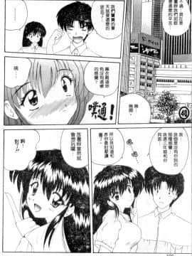 [ななみ静] 楽園の誘惑 [中]_097