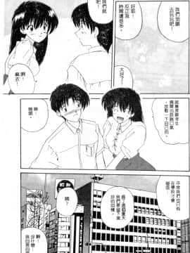 [ななみ静] 楽園の誘惑 [中]_098