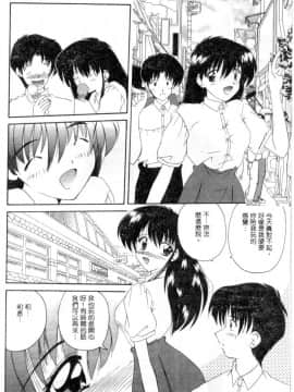 [ななみ静] 楽園の誘惑 [中]_099