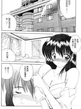 [ななみ静] 楽園の誘惑 [中]_101