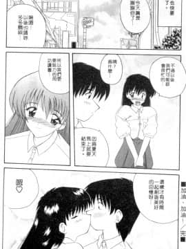 [ななみ静] 楽園の誘惑 [中]_109