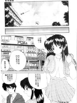 [ななみ静] 楽園の誘惑 [中]_114