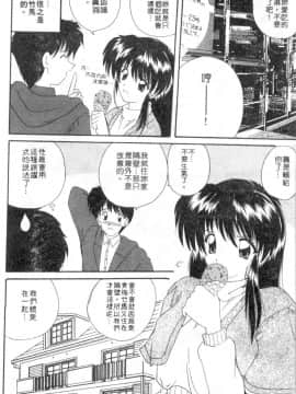 [ななみ静] 楽園の誘惑 [中]_115