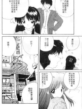 [ななみ静] 楽園の誘惑 [中]_117