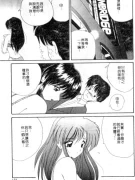 [ななみ静] 楽園の誘惑 [中]_118