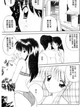 [ななみ静] 楽園の誘惑 [中]_120