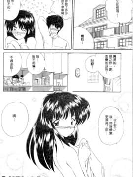 [ななみ静] 楽園の誘惑 [中]_129