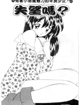 [ななみ静] 楽園の誘惑 [中]_130