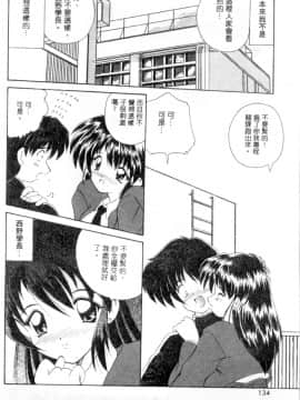 [ななみ静] 楽園の誘惑 [中]_131