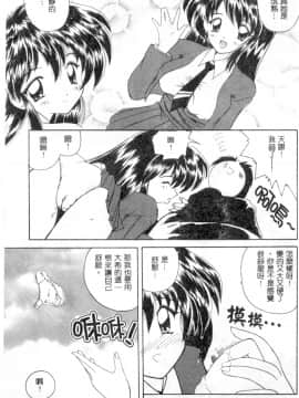 [ななみ静] 楽園の誘惑 [中]_132