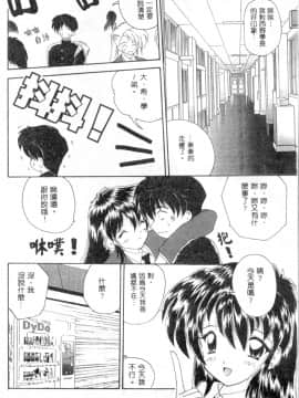 [ななみ静] 楽園の誘惑 [中]_135