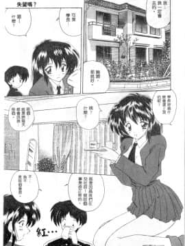 [ななみ静] 楽園の誘惑 [中]_136