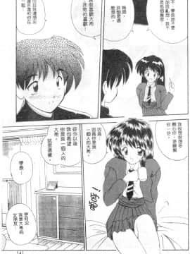 [ななみ静] 楽園の誘惑 [中]_138