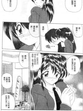 [ななみ静] 楽園の誘惑 [中]_139