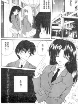 [ななみ静] 楽園の誘惑 [中]_151
