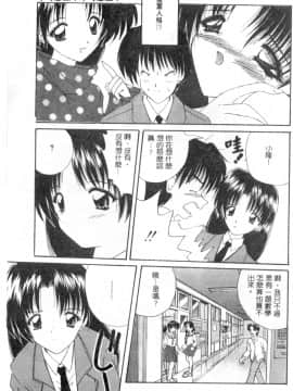 [ななみ静] 楽園の誘惑 [中]_152
