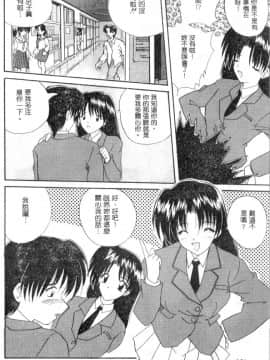 [ななみ静] 楽園の誘惑 [中]_153