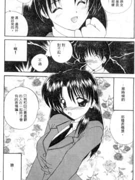 [ななみ静] 楽園の誘惑 [中]_154