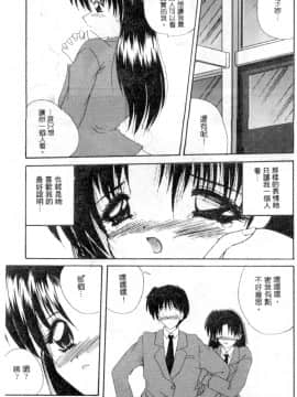 [ななみ静] 楽園の誘惑 [中]_155