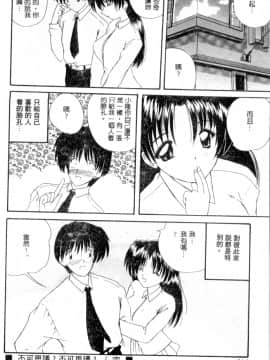 [ななみ静] 楽園の誘惑 [中]_161
