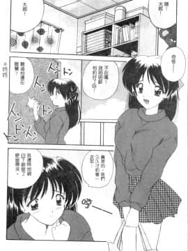 [ななみ静] 楽園の誘惑 [中]_163