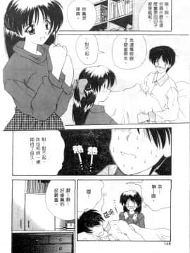 [ななみ静] 楽園の誘惑 [中]_165