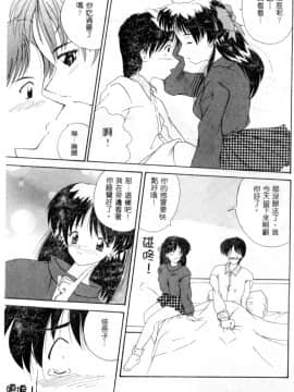 [ななみ静] 楽園の誘惑 [中]_166