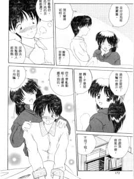 [ななみ静] 楽園の誘惑 [中]_169