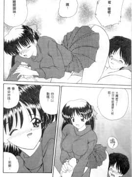 [ななみ静] 楽園の誘惑 [中]_171