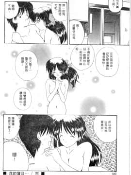 [ななみ静] 楽園の誘惑 [中]_177