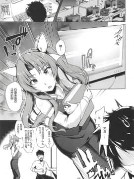 (C94) [8cm (8000)] 艦娘商事 陽炎編 (艦隊これくしょん -艦これ-)[中国翻訳]_004