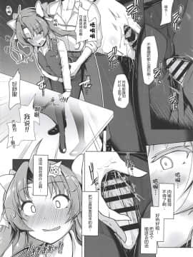 (C94) [8cm (8000)] 艦娘商事 陽炎編 (艦隊これくしょん -艦これ-)[中国翻訳]_009