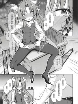 (C94) [8cm (8000)] 艦娘商事 陽炎編 (艦隊これくしょん -艦これ-)[中国翻訳]_012