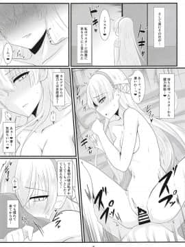 (COMIC1☆14) [二月生まれ (沢木コマ)] マスターのしてくれる魔力供給が大好きなアナスタシア (FateGrand Order)_004