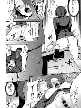 (成年コミック) [雑誌] COMIC アンスリウム 2018年11月号 [DL版]_051