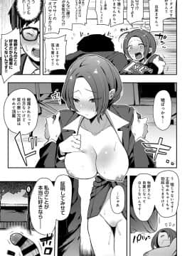 (成年コミック) [雑誌] COMIC アンスリウム 2018年11月号 [DL版]_054