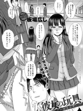 (成年コミック) [雑誌] COMIC アンスリウム 2018年11月号 [DL版]_090