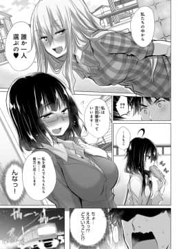 (成年コミック) [雑誌] COMIC アンスリウム 2018年11月号 [DL版]_130