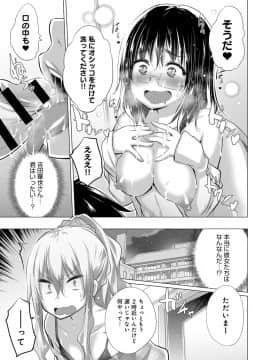 (成年コミック) [雑誌] COMIC アンスリウム 2018年11月号 [DL版]_146