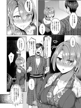 (成年コミック) [雑誌] COMIC アンスリウム 2018年11月号 [DL版]_155