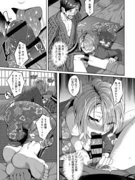 (成年コミック) [雑誌] COMIC アンスリウム 2018年11月号 [DL版]_160