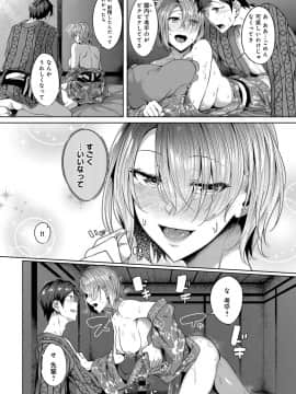 (成年コミック) [雑誌] COMIC アンスリウム 2018年11月号 [DL版]_169