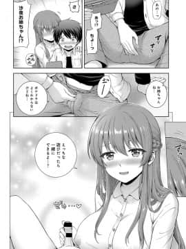 (成年コミック) [雑誌] COMIC アンスリウム 2018年11月号 [DL版]_183