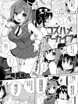 (成年コミック) [雑誌] COMIC アンスリウム 2018年11月号 [DL版]_224