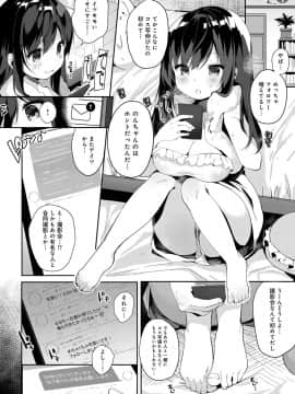 (成年コミック) [雑誌] COMIC アンスリウム 2018年11月号 [DL版]_227