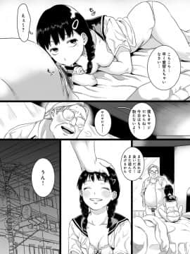 (成年コミック) [雑誌] COMIC アンスリウム 2018年11月号 [DL版]_301