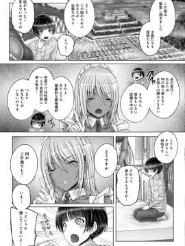 (成年コミック) [雑誌] COMIC アンスリウム 2018年11月号 [DL版]_316