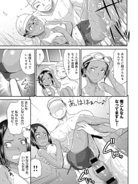 (成年コミック) [雑誌] COMIC アンスリウム 2018年11月号 [DL版]_346