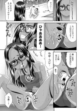 (成年コミック) [雑誌] COMIC アンスリウム 2018年11月号 [DL版]_354